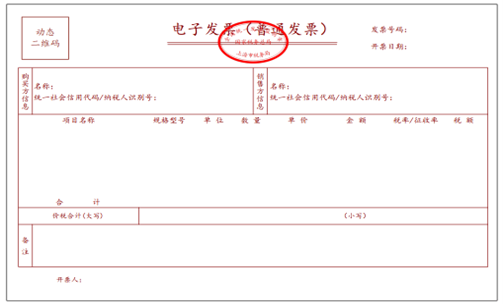 electronic-invoice-style-another