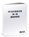 ebook-mt-adc