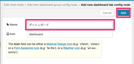 図14, タブ設定の追加