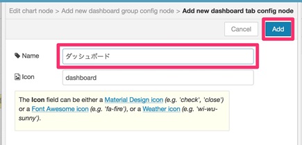 図14, タブ設定の追加