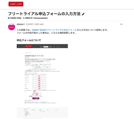 図2, トライアル申込方法の解説ページ