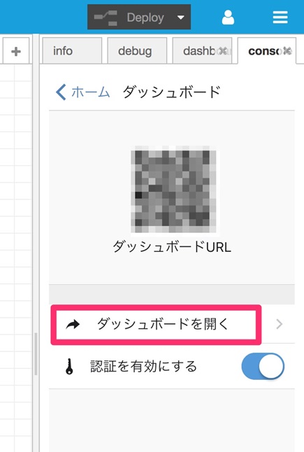 図20, CANDY EGGコンソールのダッシュボード表示