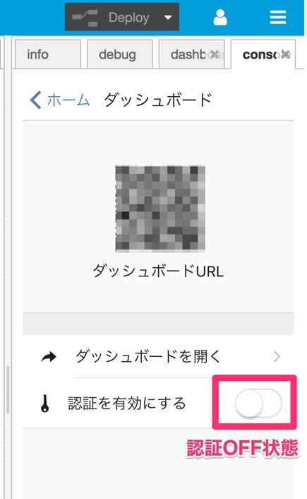 図22, 認証OFFにした時の表示