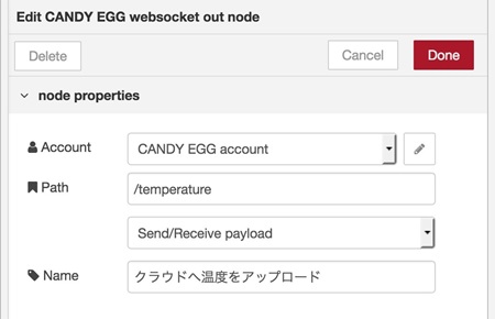 図36, 「CANDY EGG websocket OUT」ノードへPathとNameを設定
