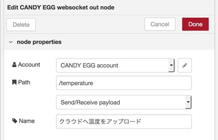 図36, 「CANDY EGG websocket OUT」ノードへPathとNameを設定