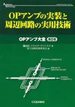 opamp_application_handbook_index_5