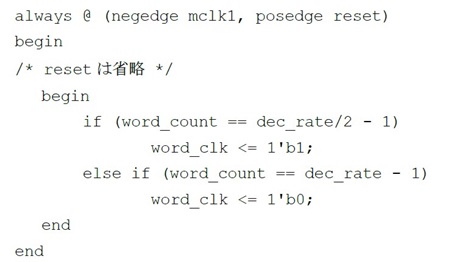 図8. ディファレンシエータのクロックを生成する ブロック(RTL)