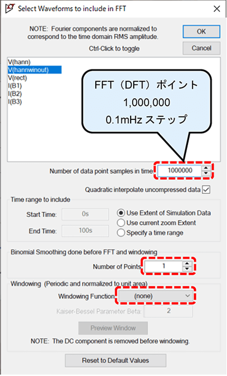 図 18. 図 17 の FFT 計算の条件を設定する