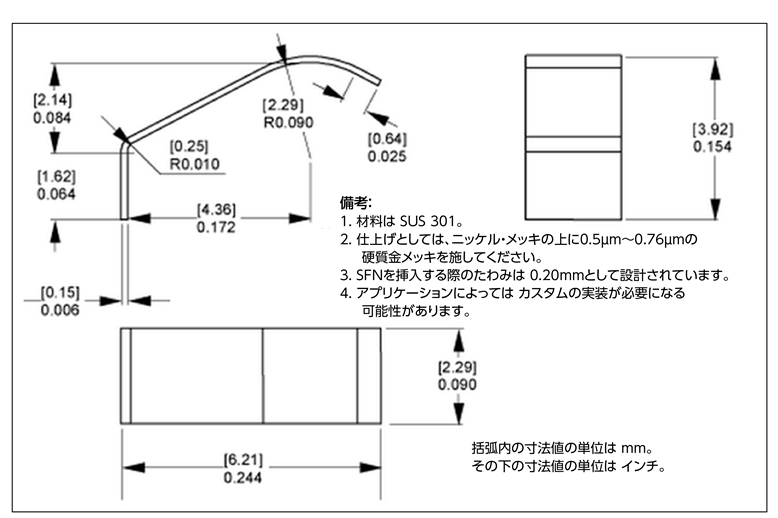図7. カスタムの接点の設計例